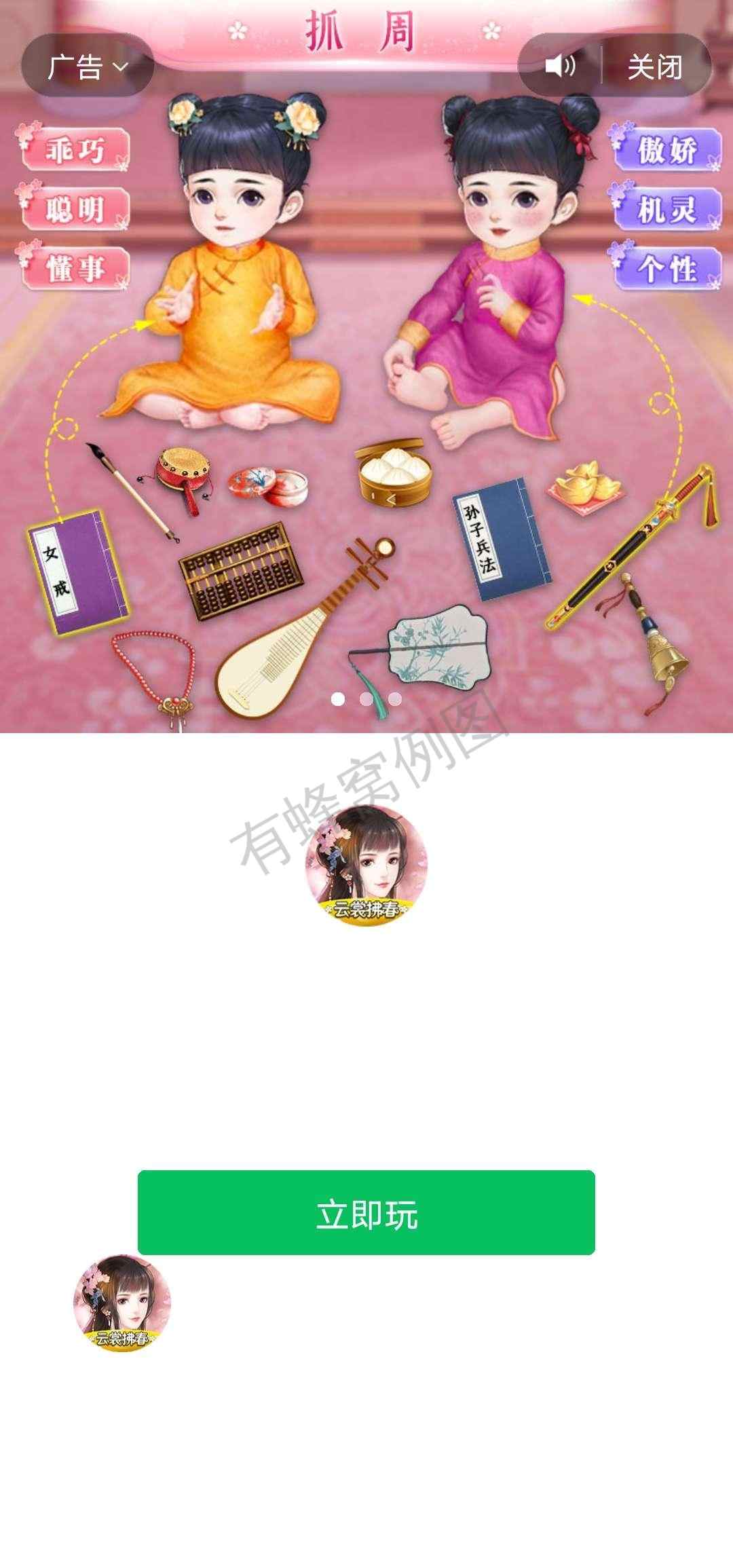 小游戏浏览任务 步骤图2