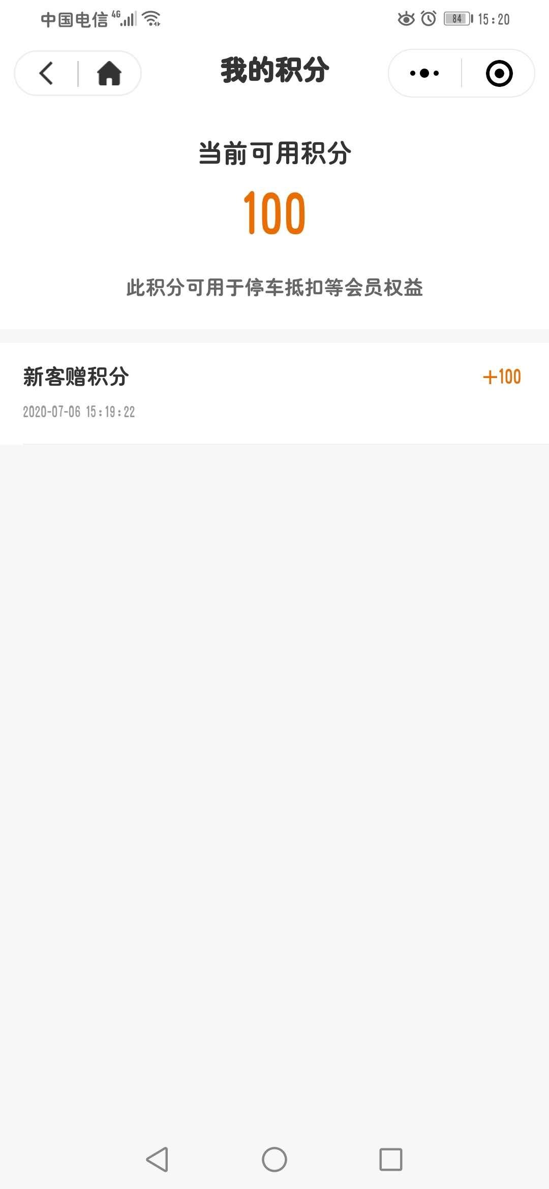 坚果的关注任务 验收样图1