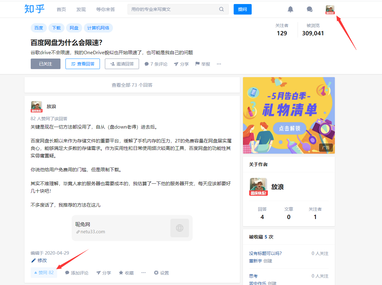 蜉蝣的点赞任务 验收样图1