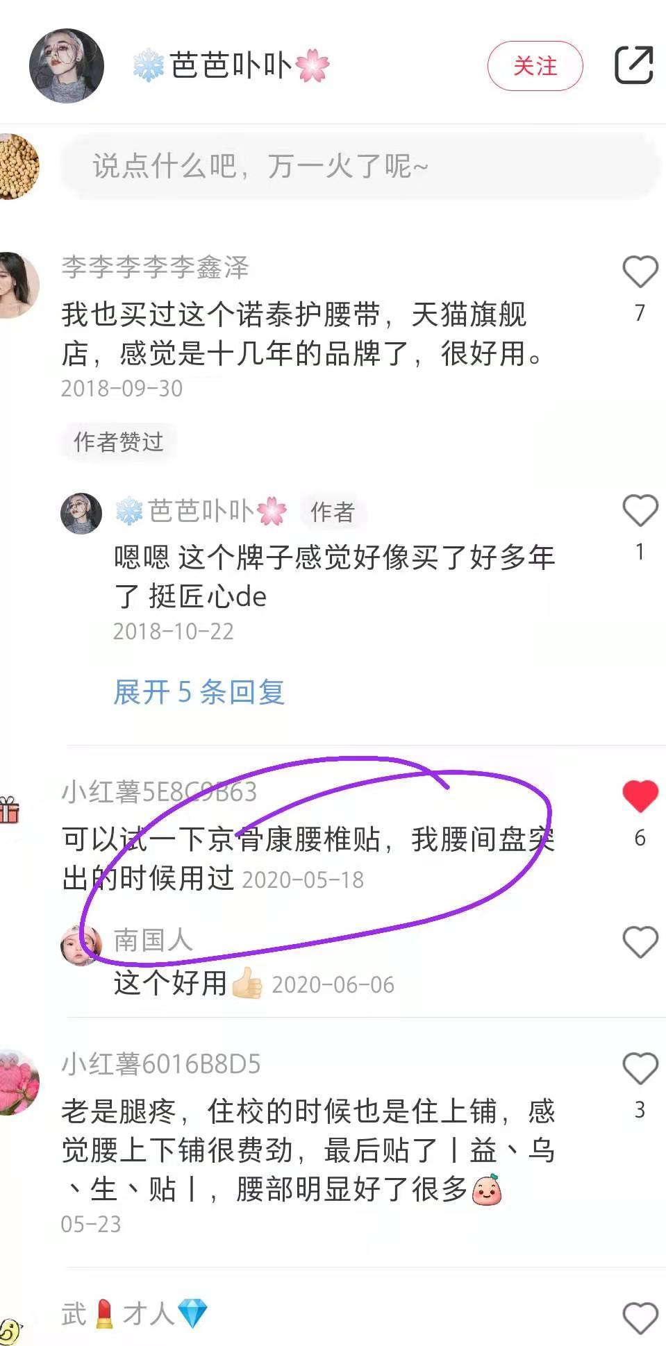 小红书 小红书点赞的任务 步骤图1