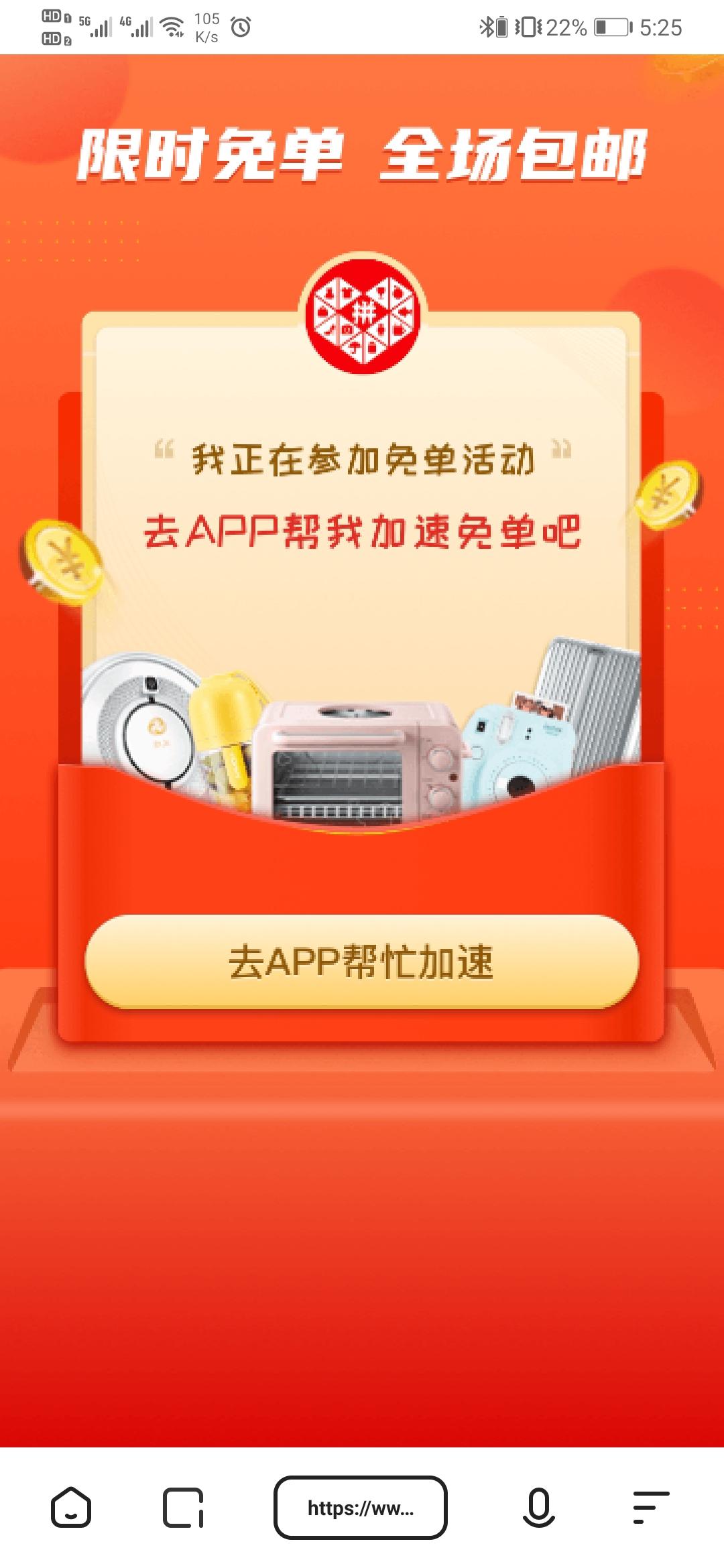 砍价 拼多多 谭大王。的任务 步骤图1