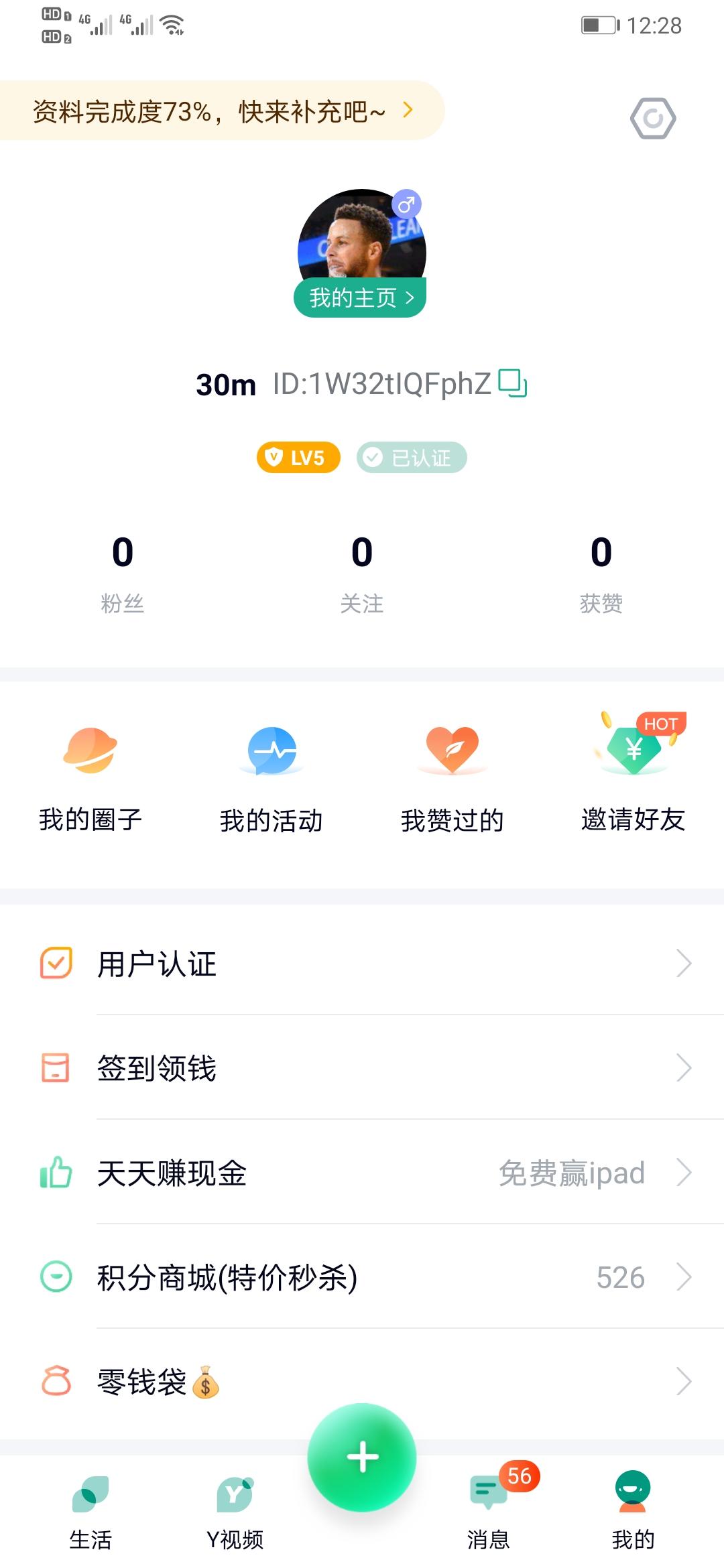 手机用户150****0810的自由任务 验收样图1