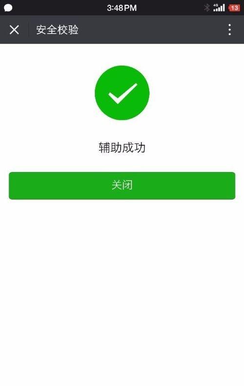 别着急接看流程图片 验收样图1