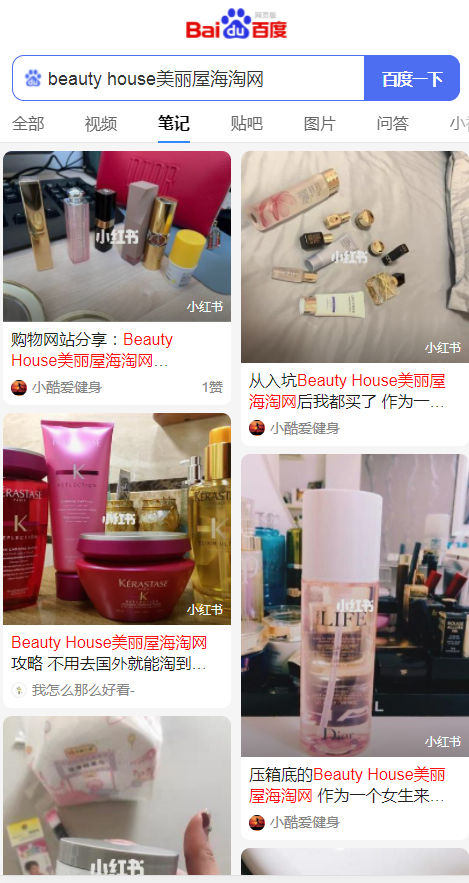 点击 搜索 钉子谋道的任务 步骤图4