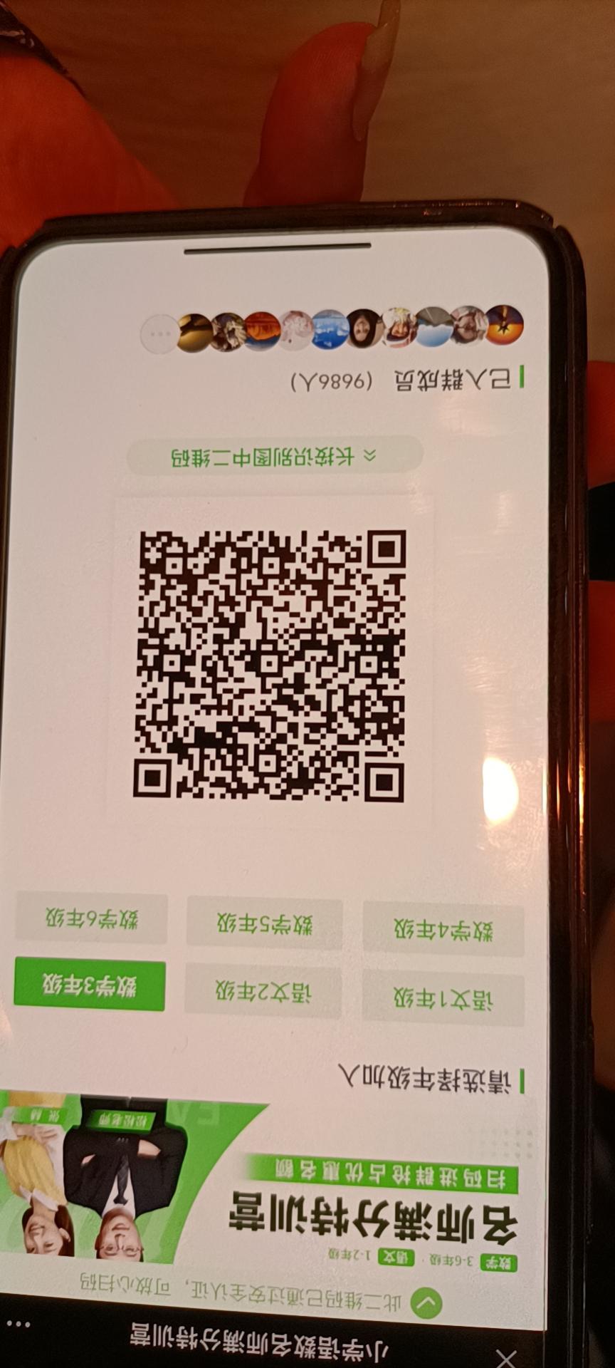 点击 小程序 微信授权 不用进群！微信扫码截图任务... 验收样图1