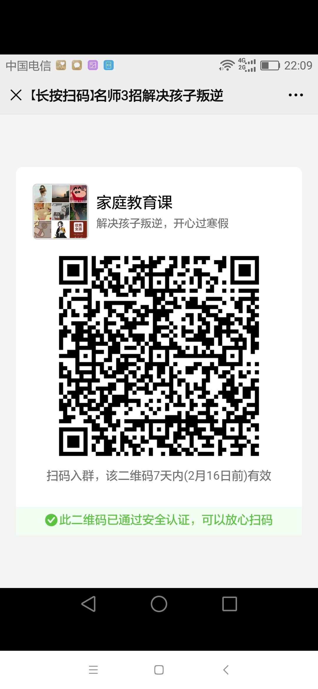 待分类 一秒完成任务 验收样图1