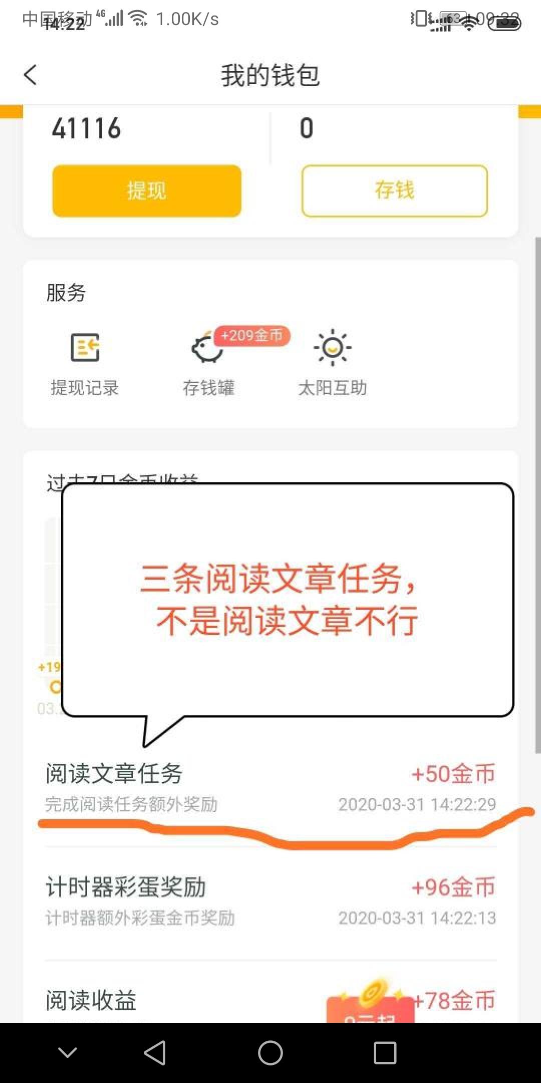 SsIiTtAaNn的注册任务 验收样图1