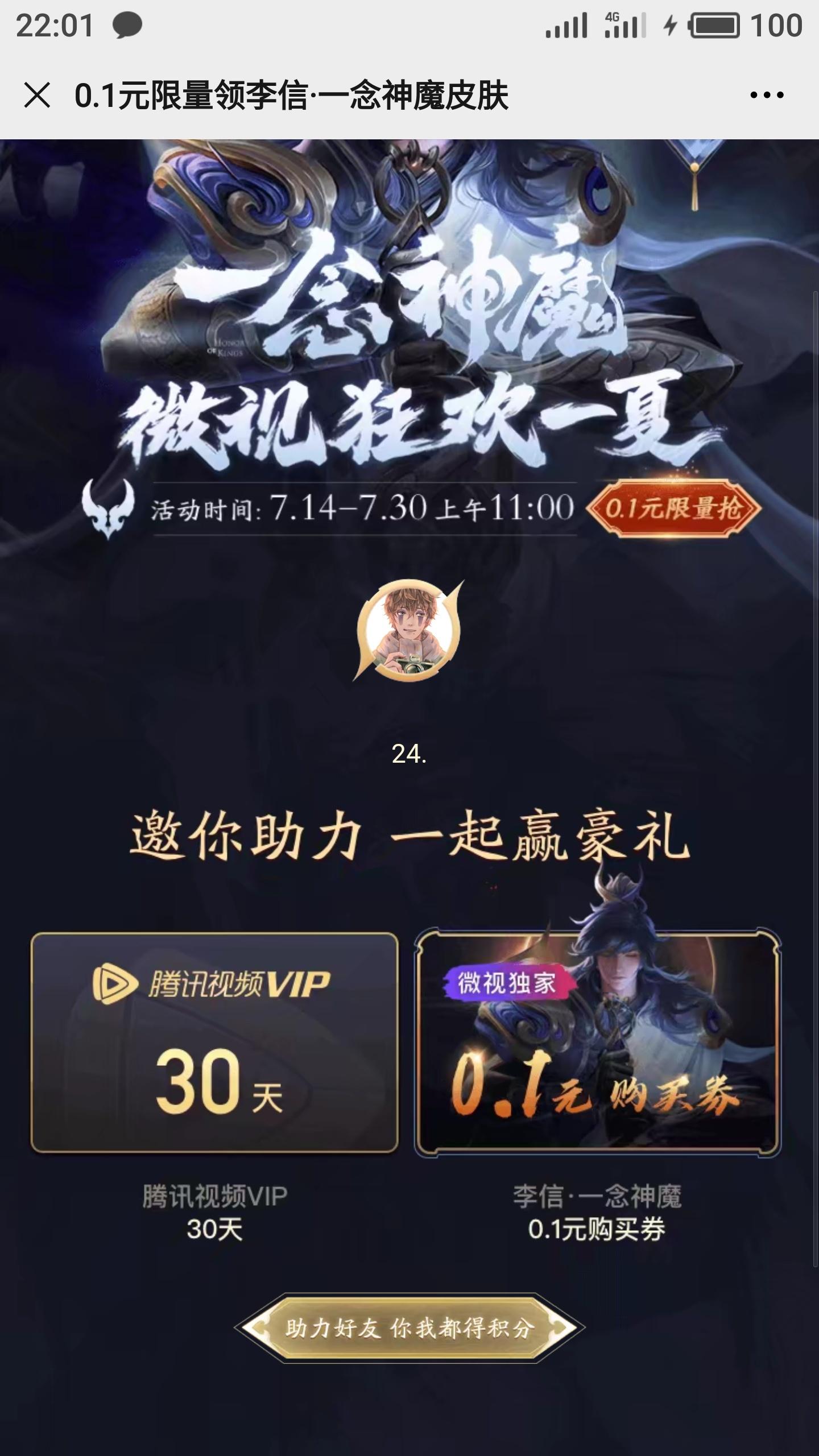 微视助力，谢谢啦 验收样图1