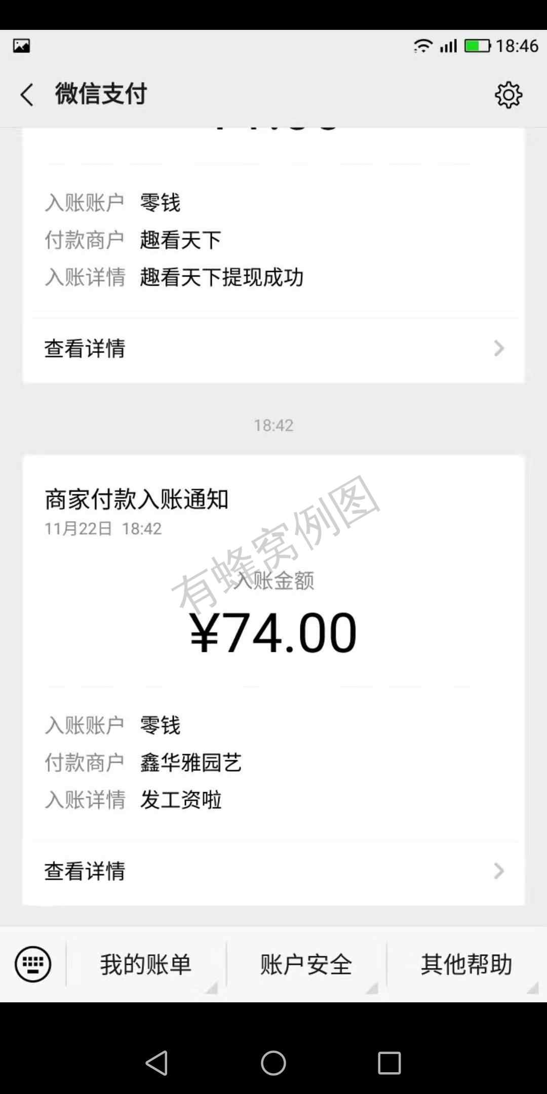 挂机自动赚钱一天20+。安全 步骤图3