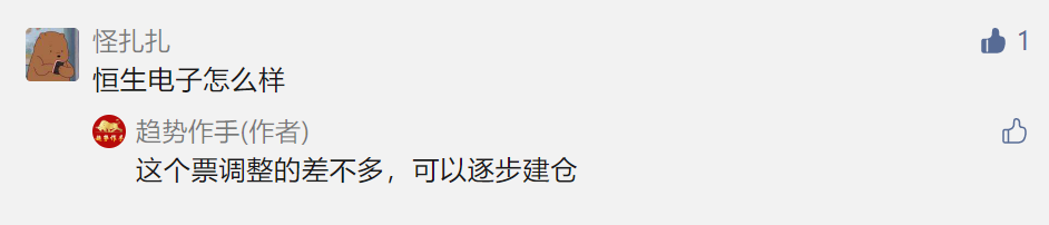 点赞/收藏 速度与激情的任务 步骤图3