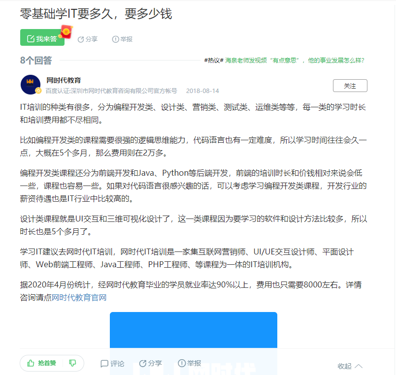 点赞/收藏 知名app 手机用户132****4239的任务 步骤图1