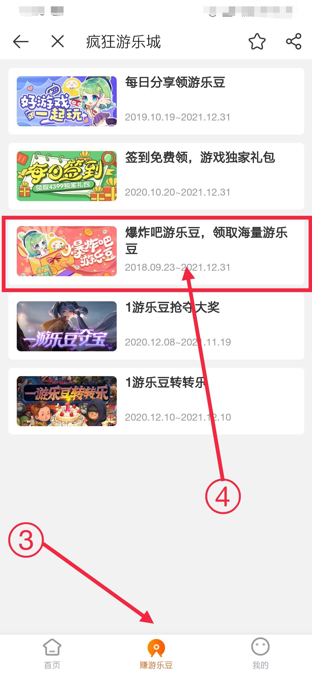助力 遇见未曾预见的任务 步骤图3