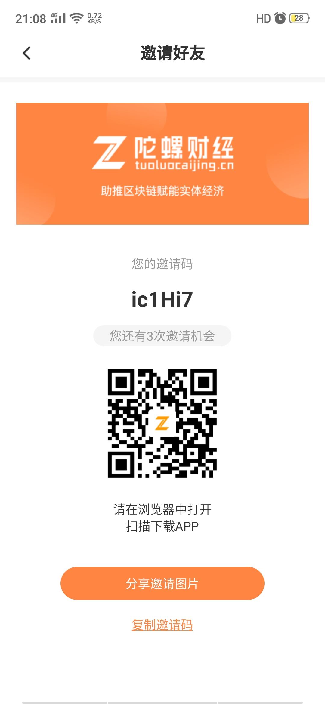 ~导师@的注册任务 步骤图1