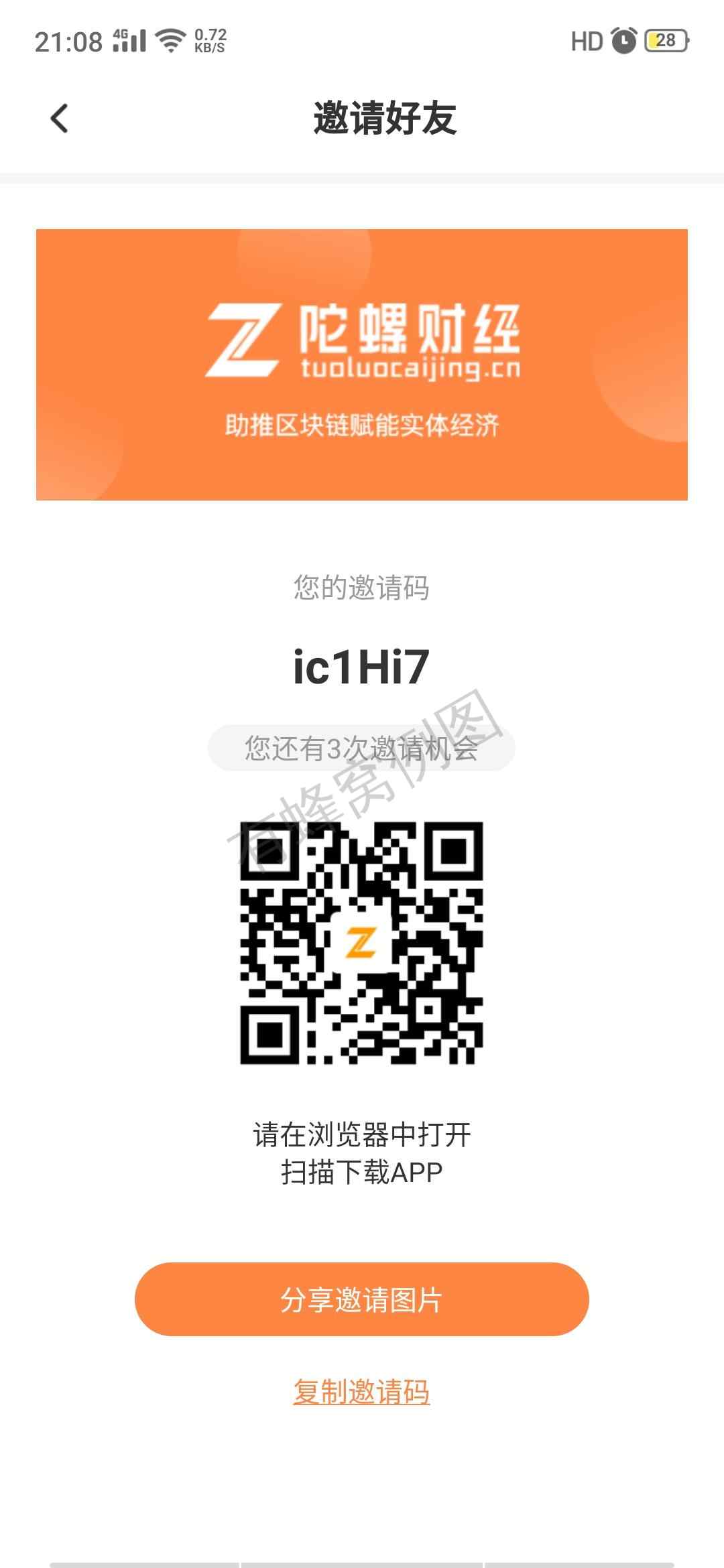 ~导师@的注册任务 步骤图1