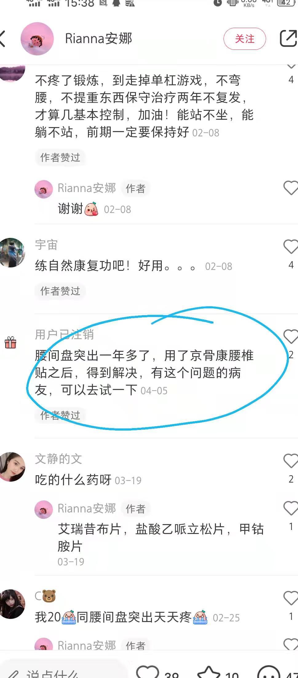小红书 小红书点赞的任务 步骤图1