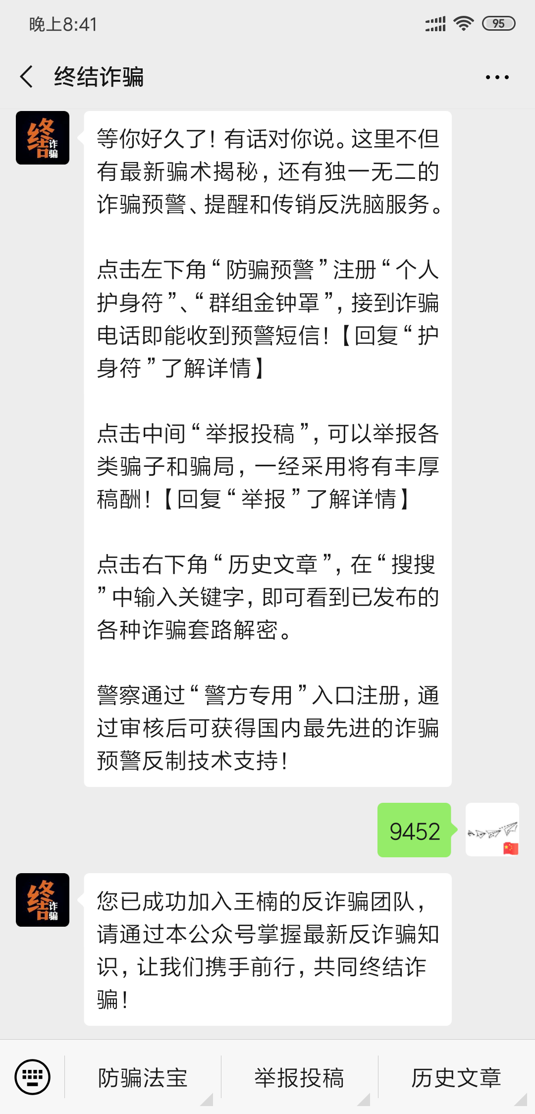 在路上、出发！的关注任务 验收样图2