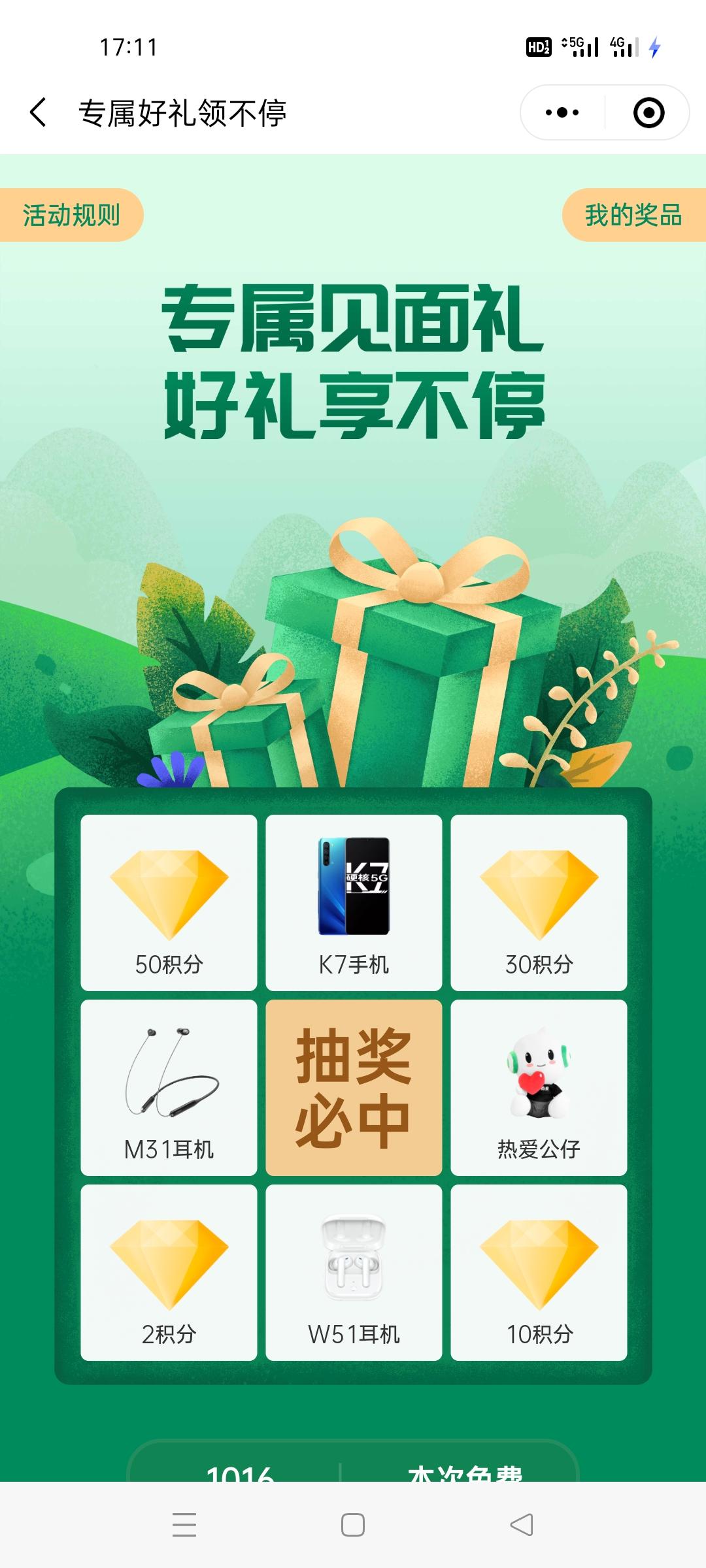 加好友 微信授权 师兄的任务 步骤图3