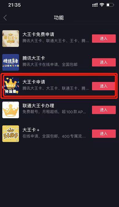 点击 搜索 小程序 抖音 手机用户155****1299的任务 步骤图2