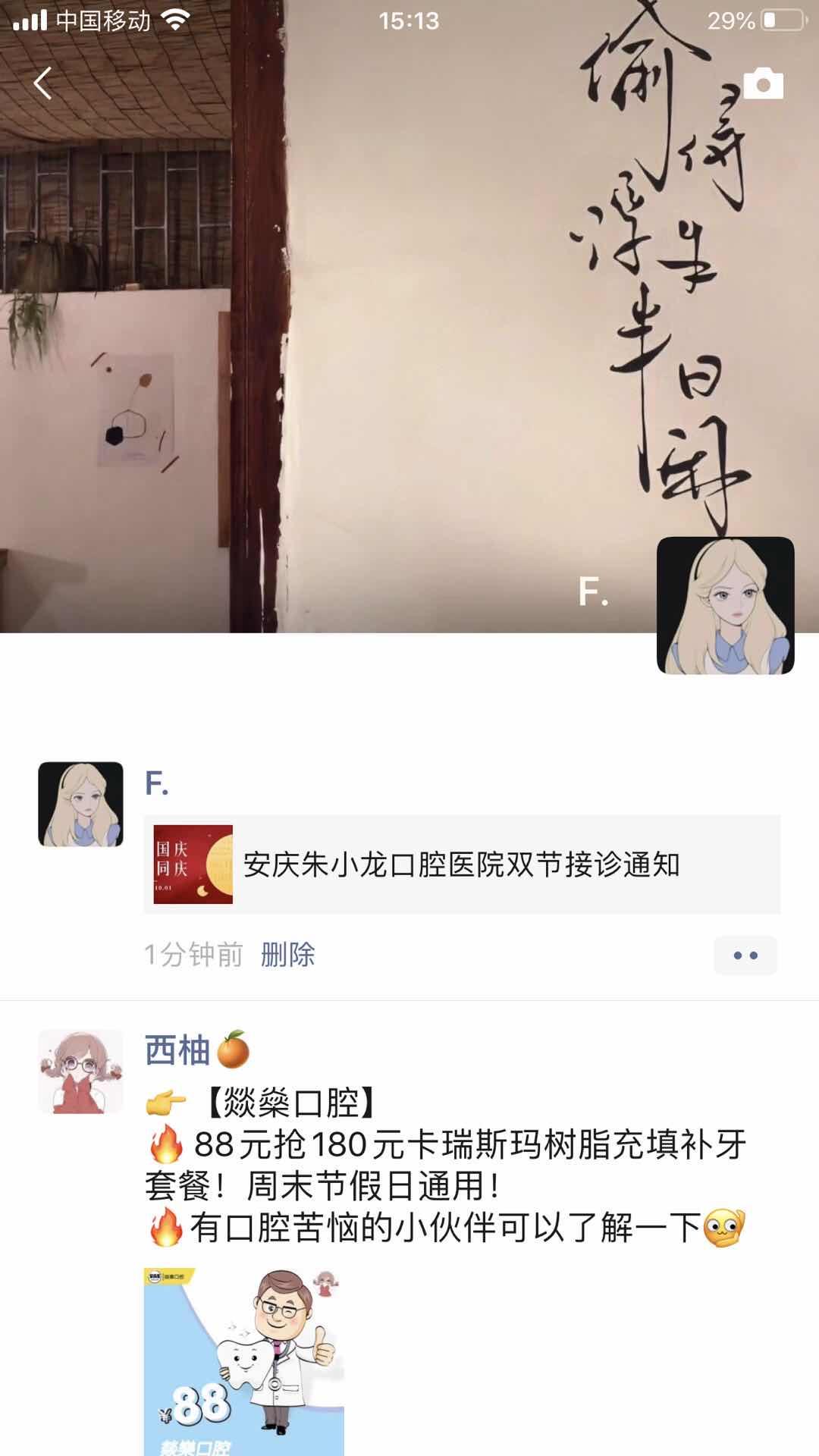 朋友圈 宁缺、毋滥的任务 验收样图1