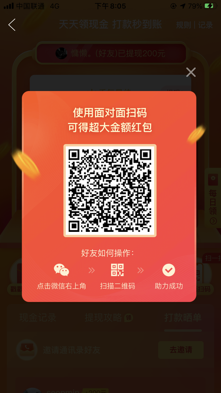 助力 拼多多 back to the past的任务 步骤图1