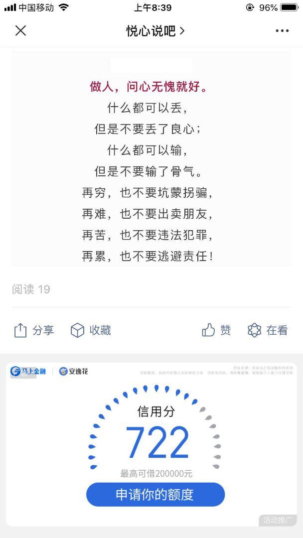 关注后点广告 简单浏览文章 验收样图2