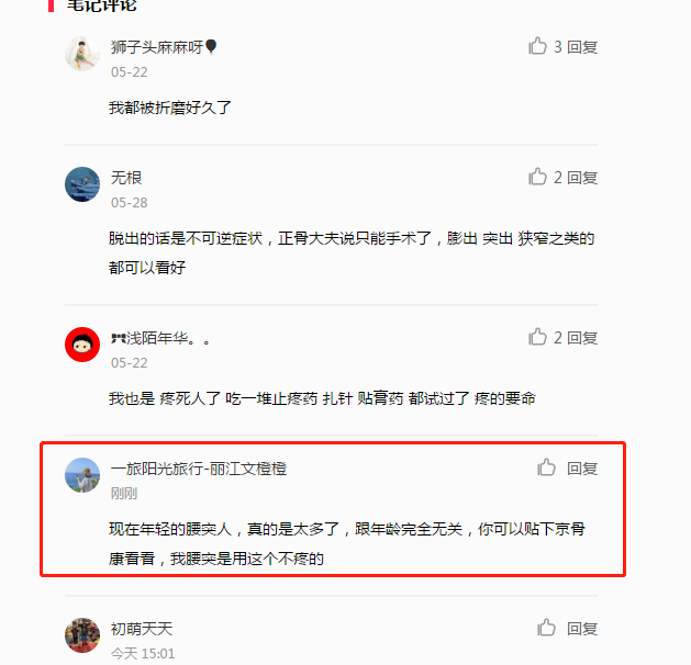 小红书 小红书的任务 步骤图1