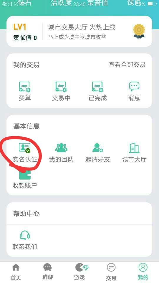 手机用户151****9221的注册任务 验收样图2