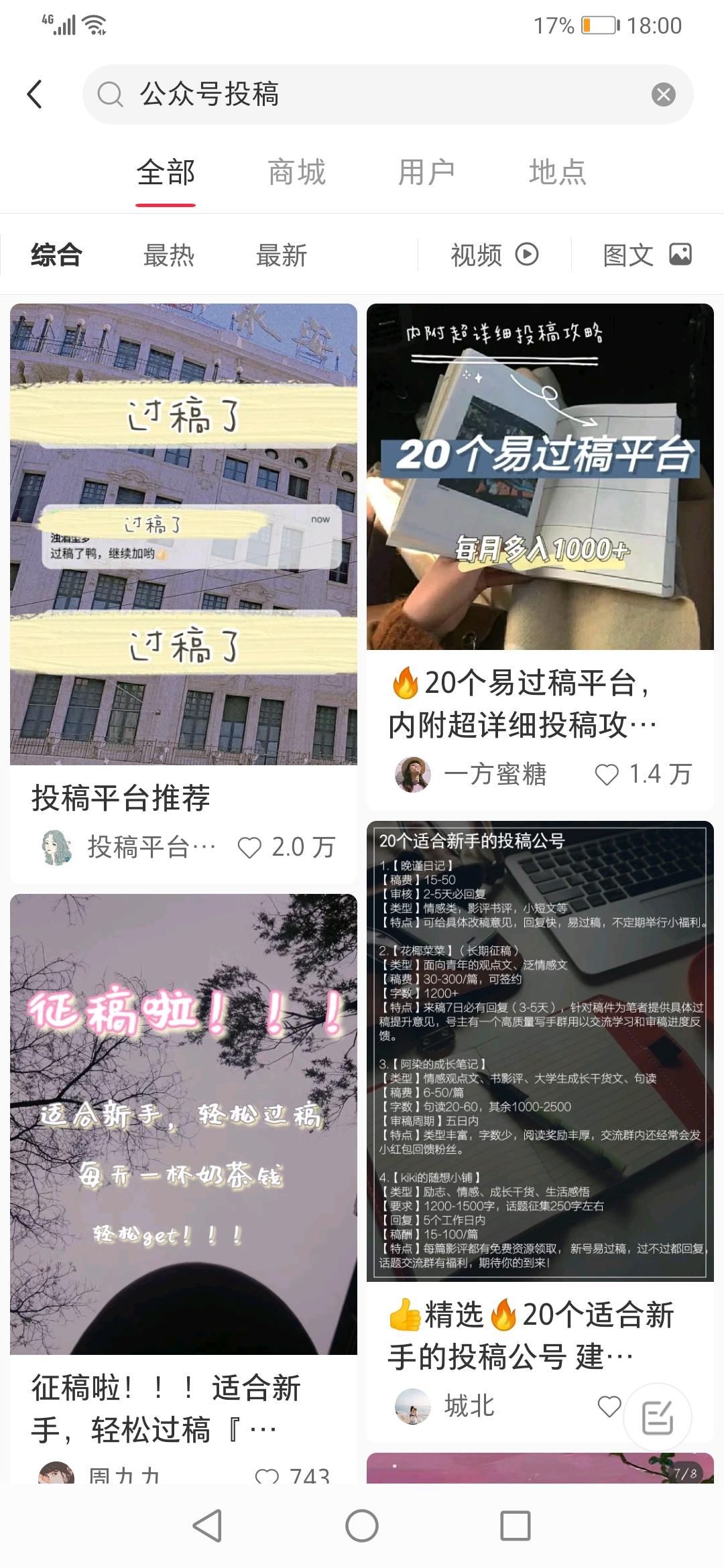 搜索 评论 小红书 WCH的任务 步骤图1