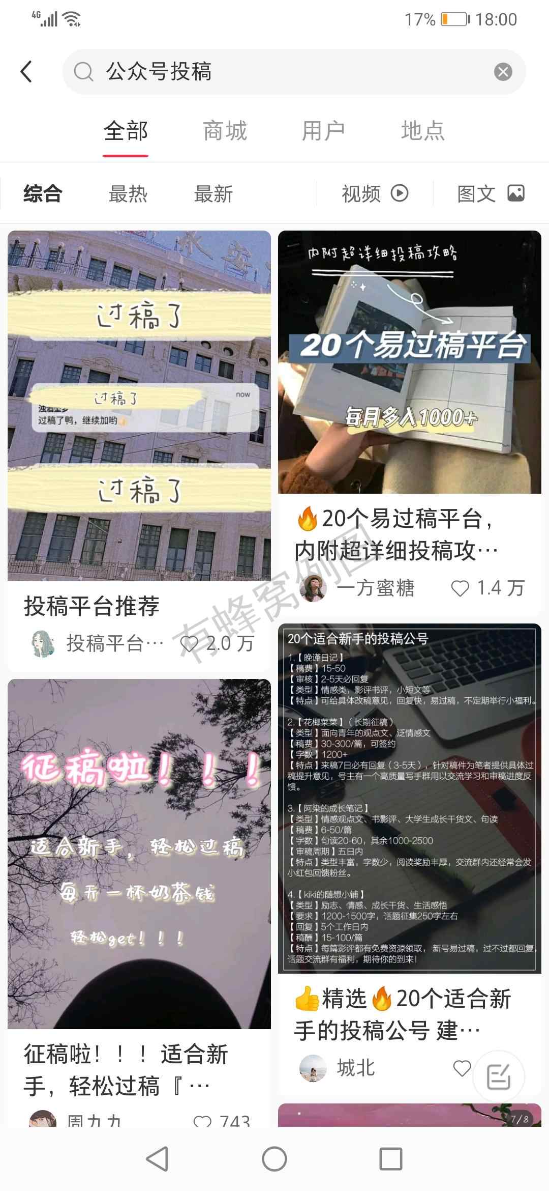 搜索 评论 小红书 WCH的任务 步骤图1