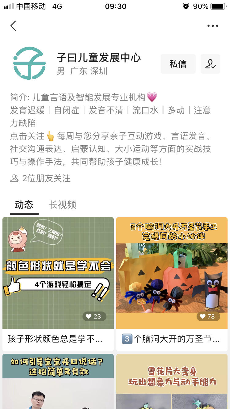 点赞/收藏 超级简单点赞 步骤图2