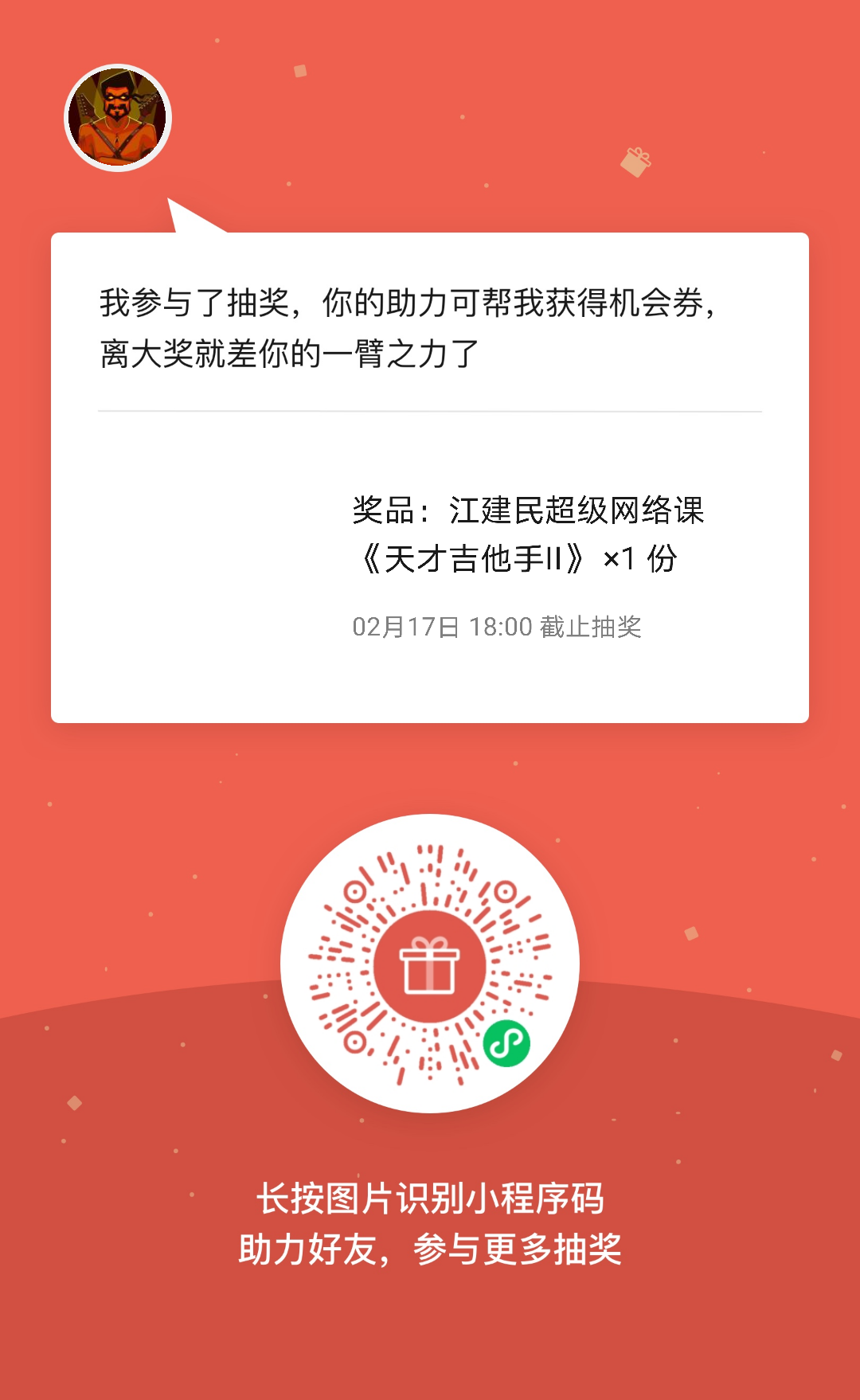点击 微信授权 简单易做，3秒即过。 步骤图1