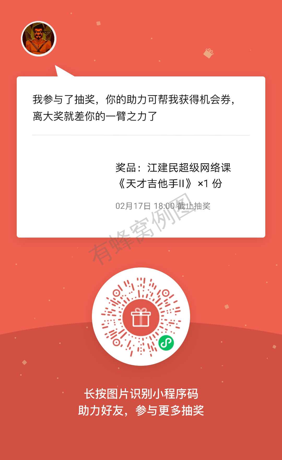 点击 微信授权 简单易做,3秒即过。 步骤图1