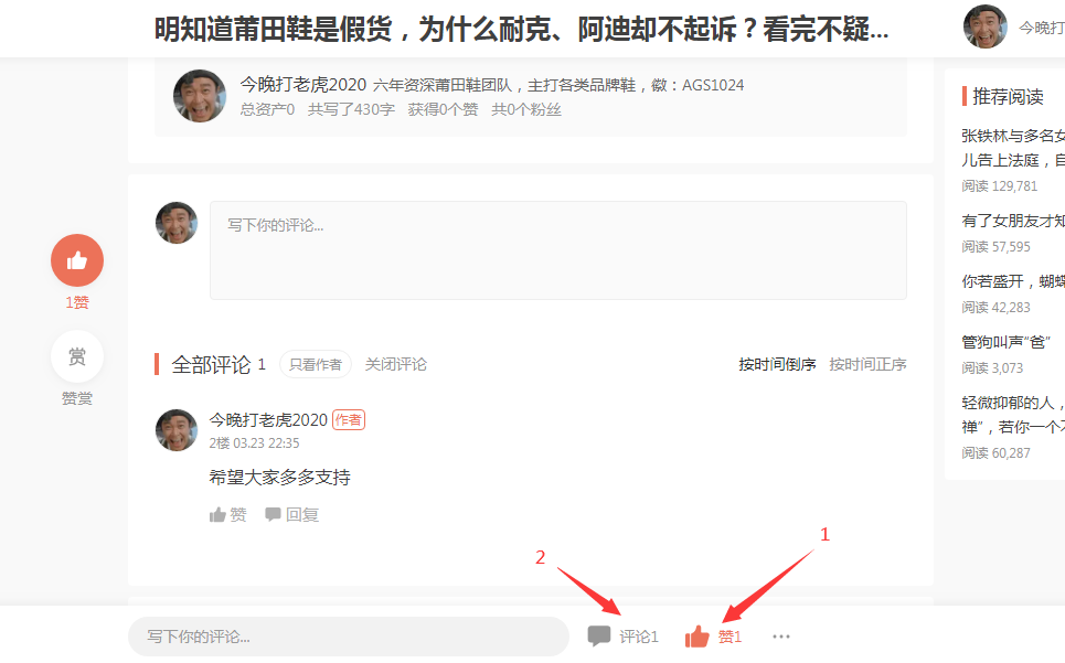 点赞，评论，20秒即可完成任务 验收样图1