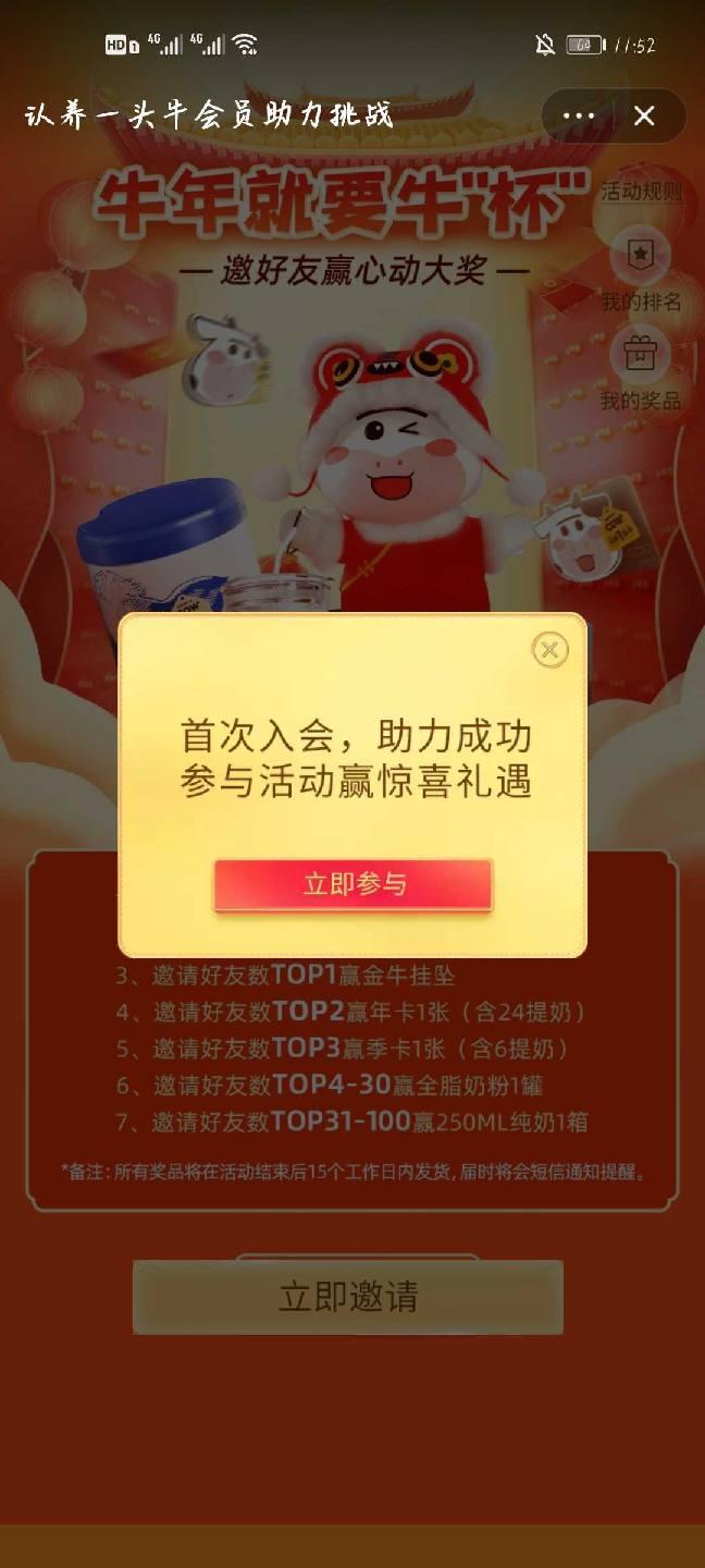 助力 淘宝/京东 路的任务 验收样图2