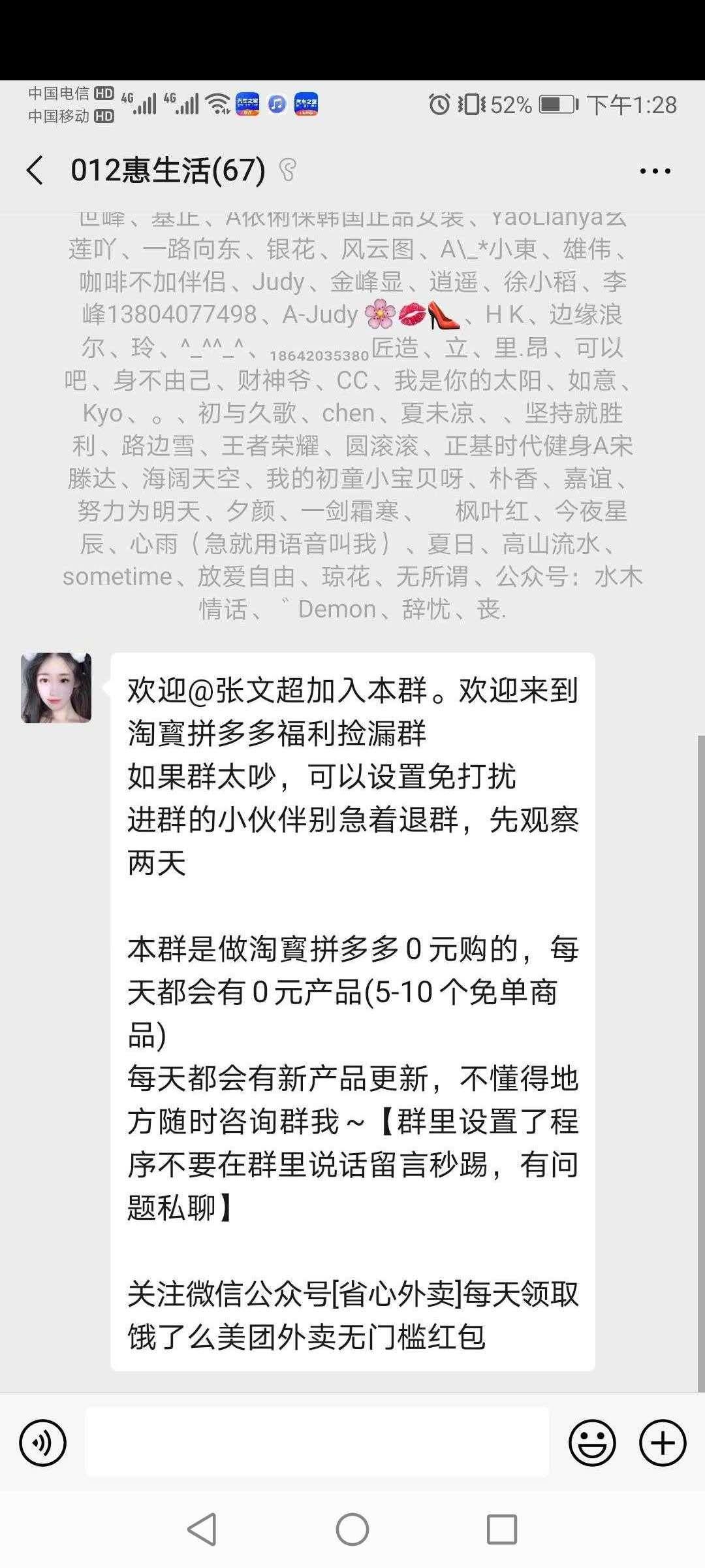加群 coco的任务 验收样图1