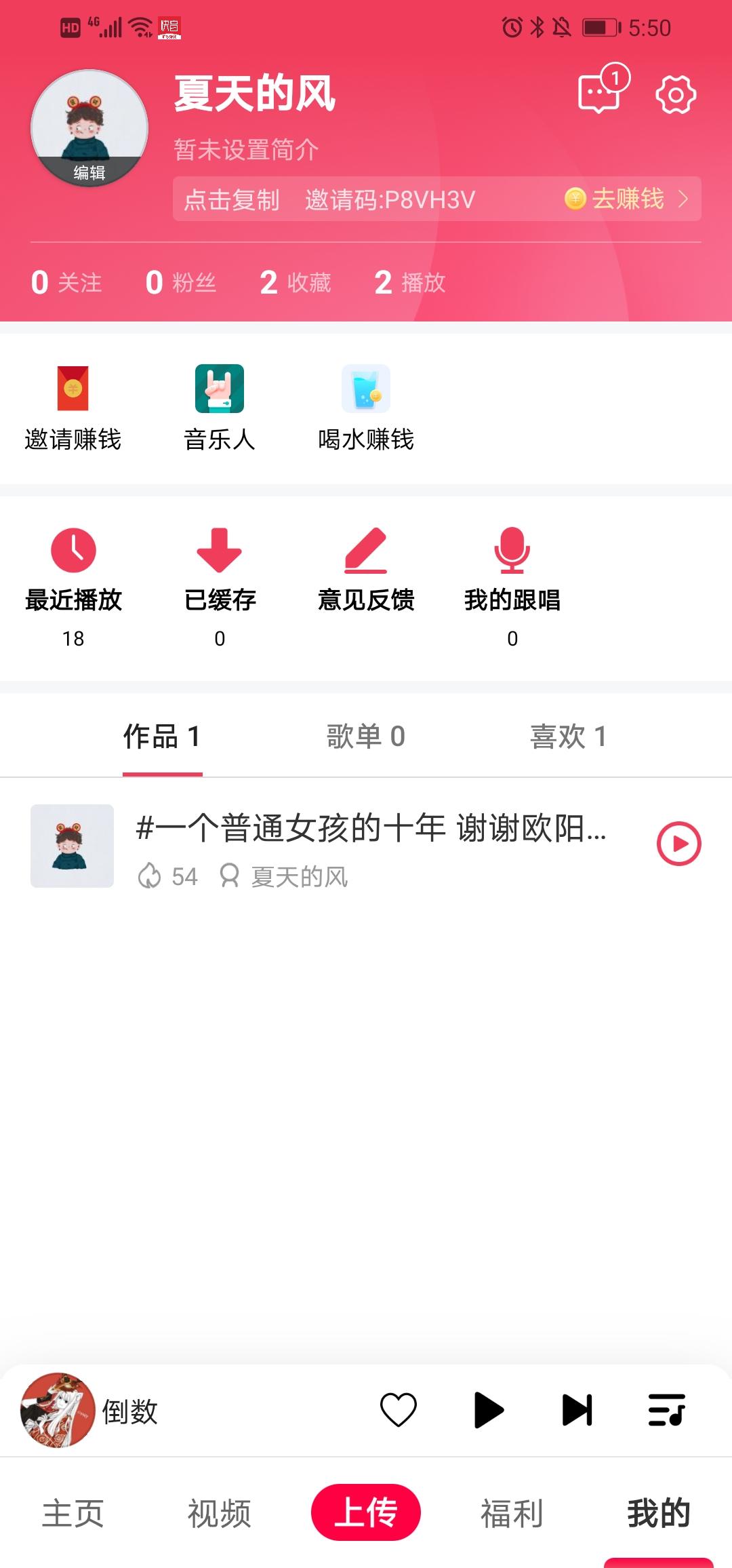简单下载邀请 验收样图1