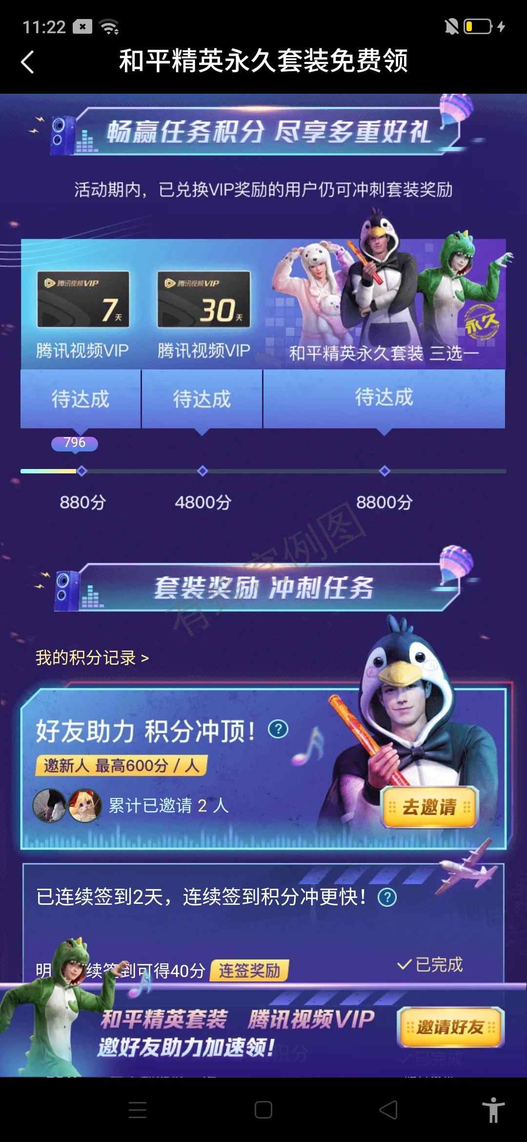 笙笙的砍价任务 步骤图1