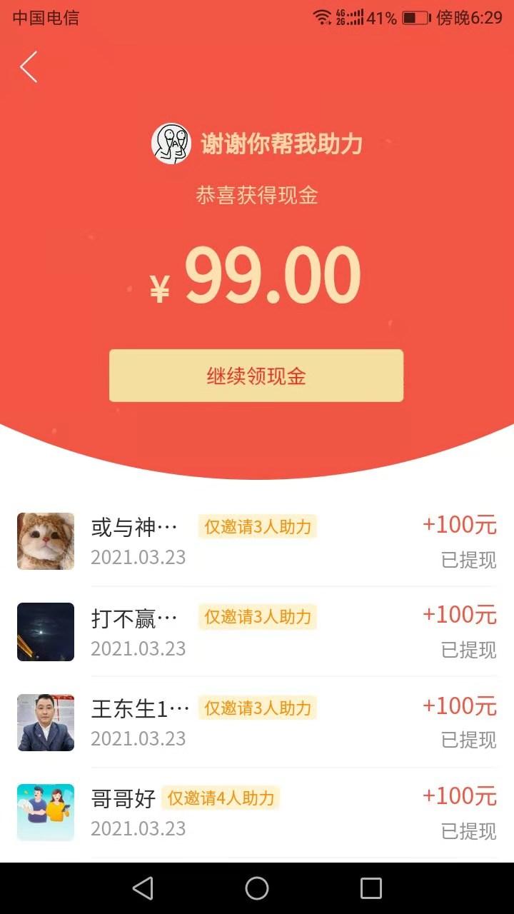 待分类 星辰大海的任务 验收样图1