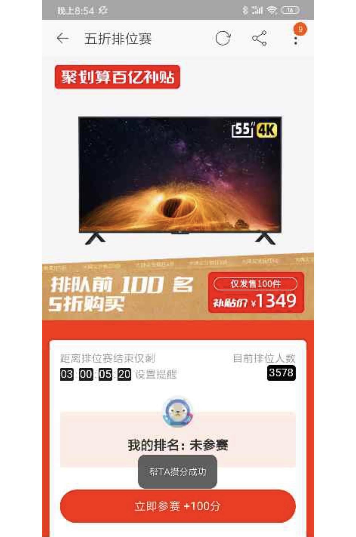 淘口令 验收样图1