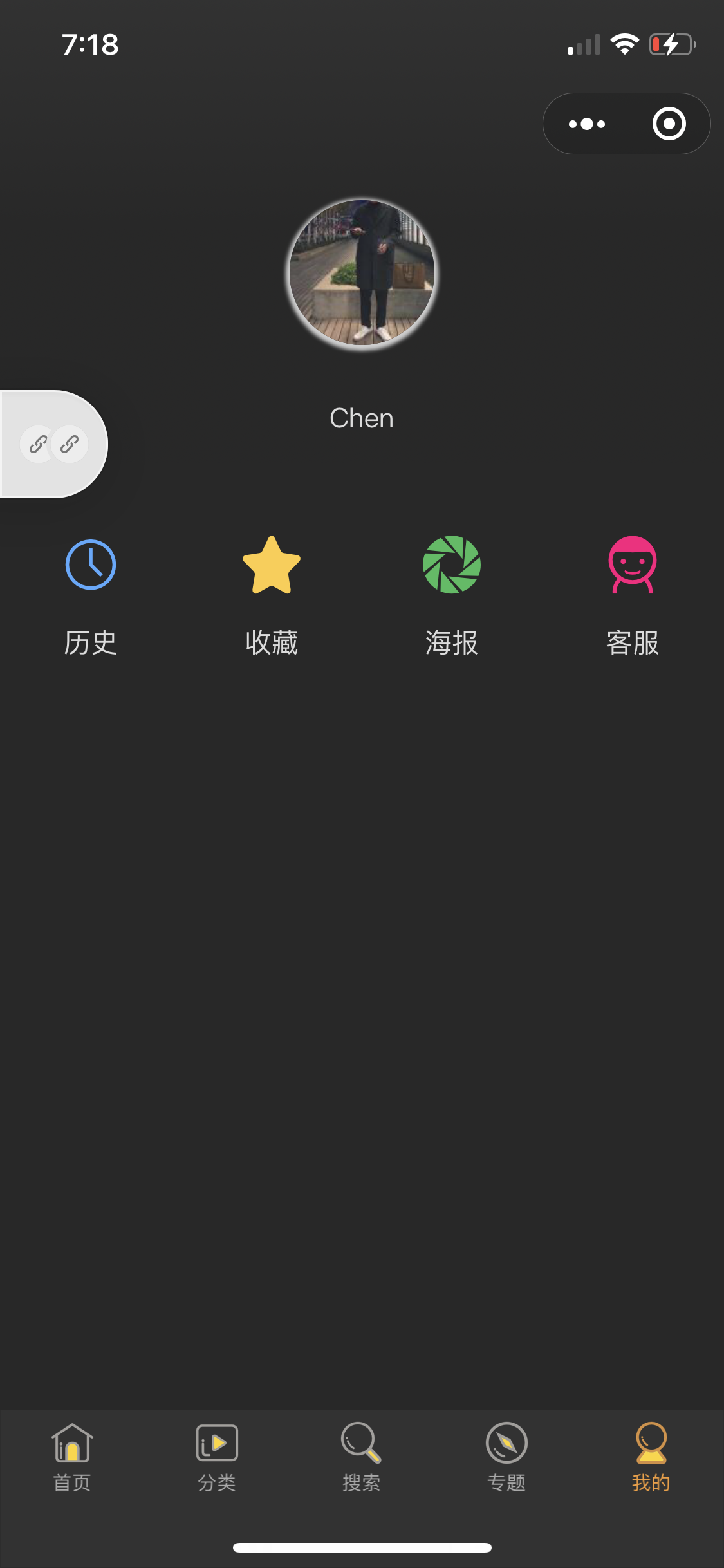 点击 小程序 微信授权 Chen的任务 验收样图1