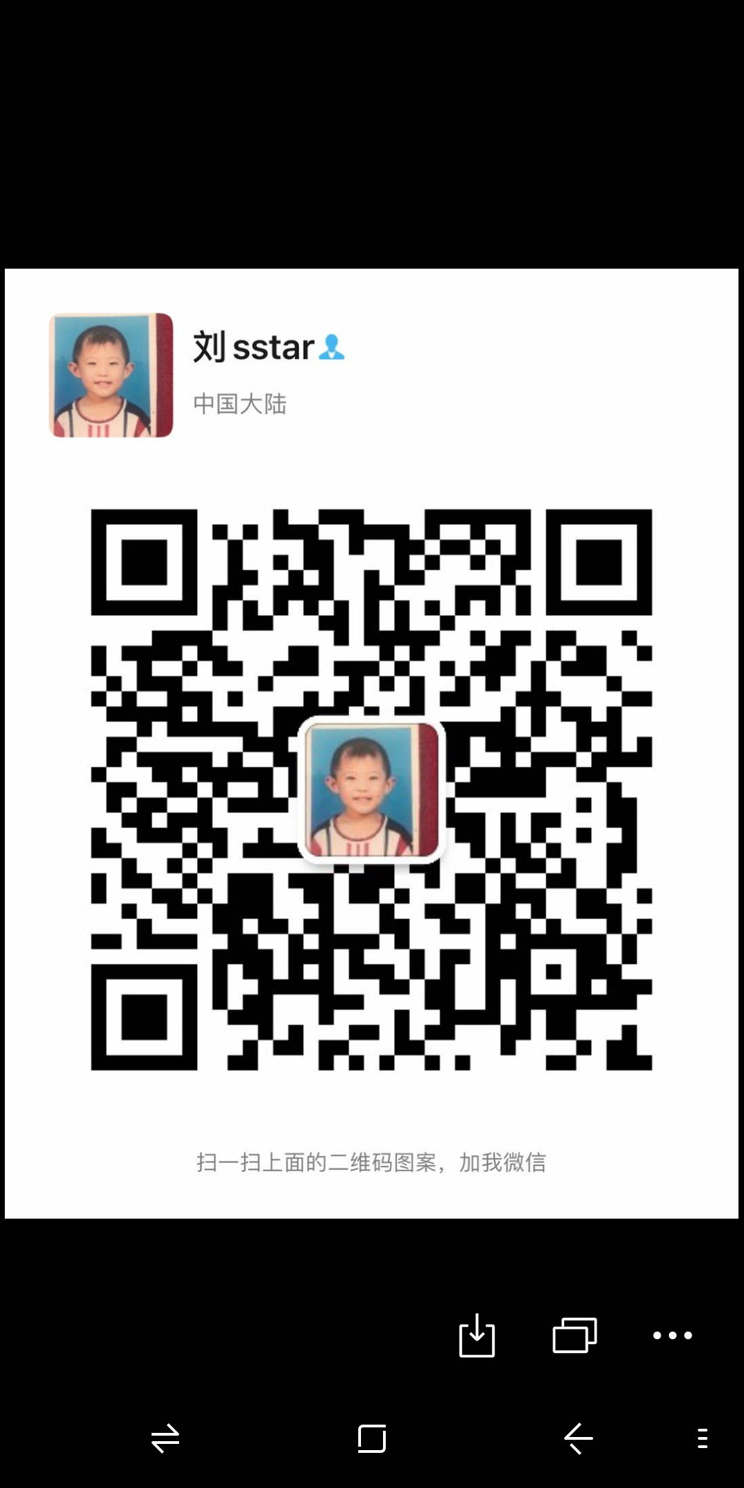 微信加好友，定时送福利 步骤图1