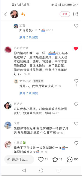 点赞/收藏 小红书 小红书评论点赞任务（树） 验收样图1