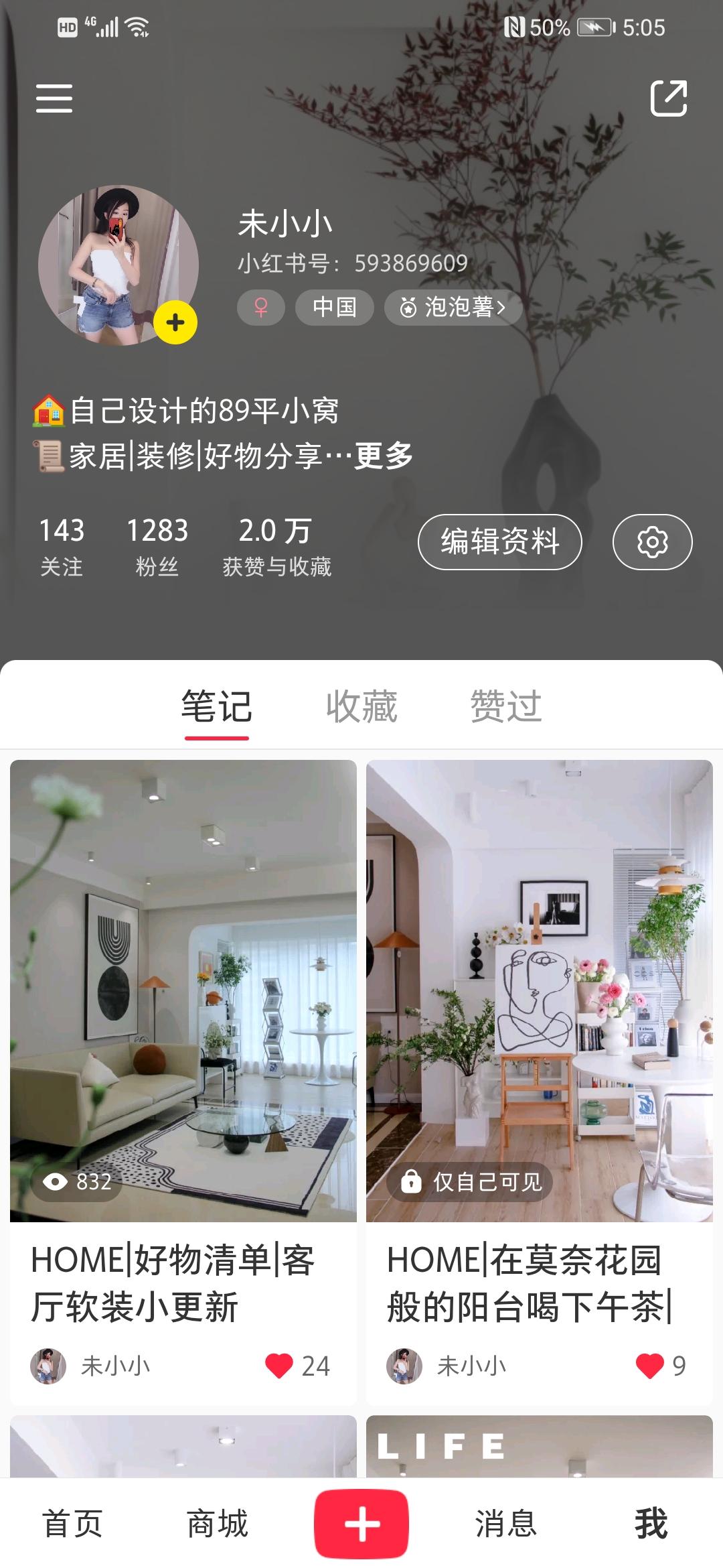 点赞/收藏 阅读 小红书 小红书赞藏任务 验收样图2