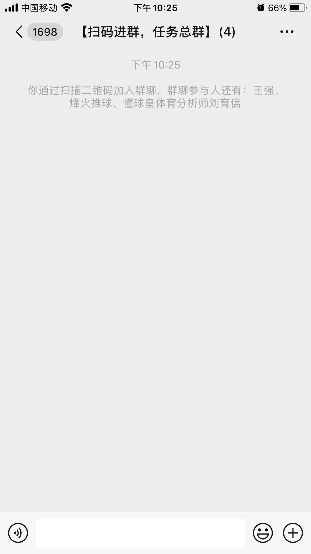 加群 扫码进群、限男微信 验收样图1