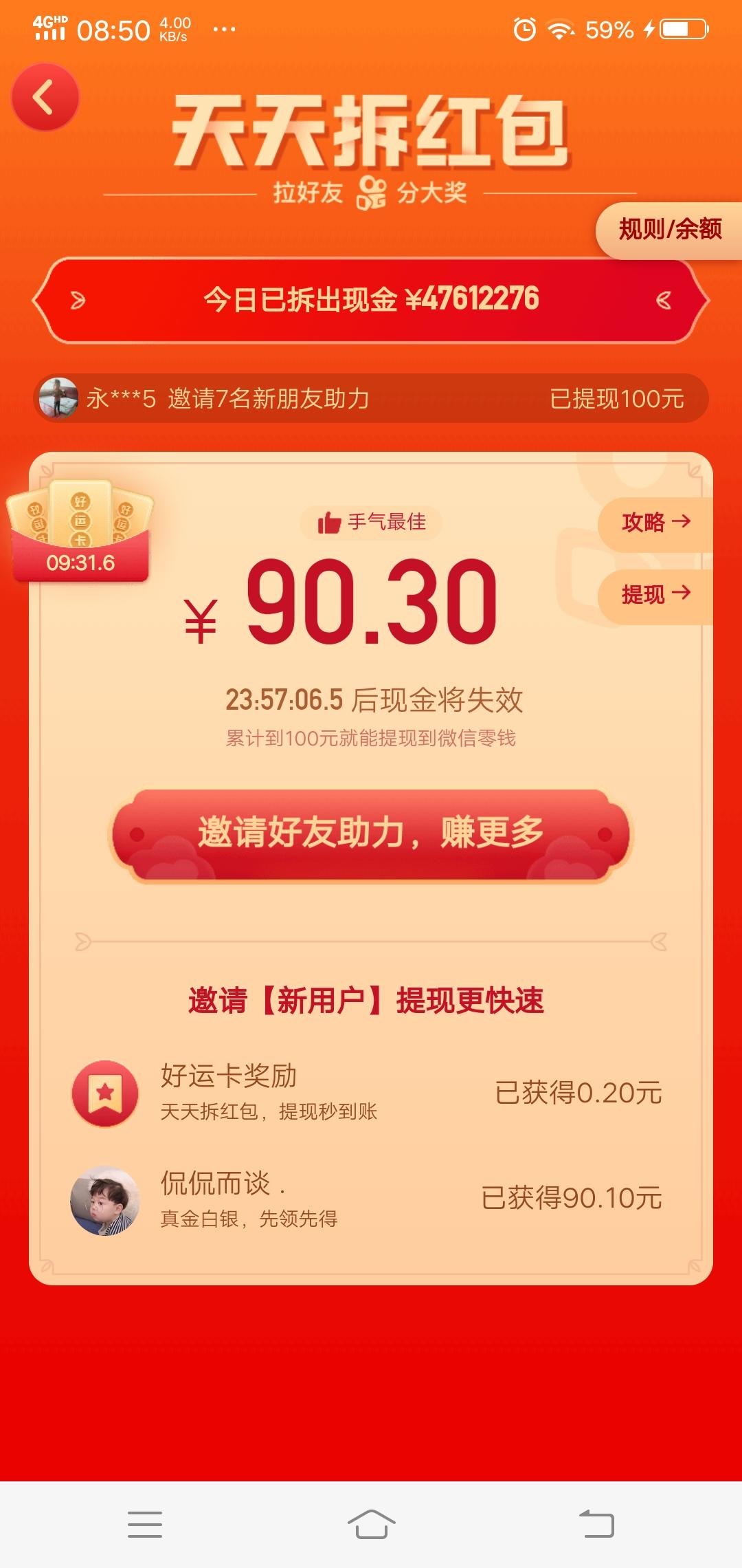 不痛则痒的砍价任务 步骤图1