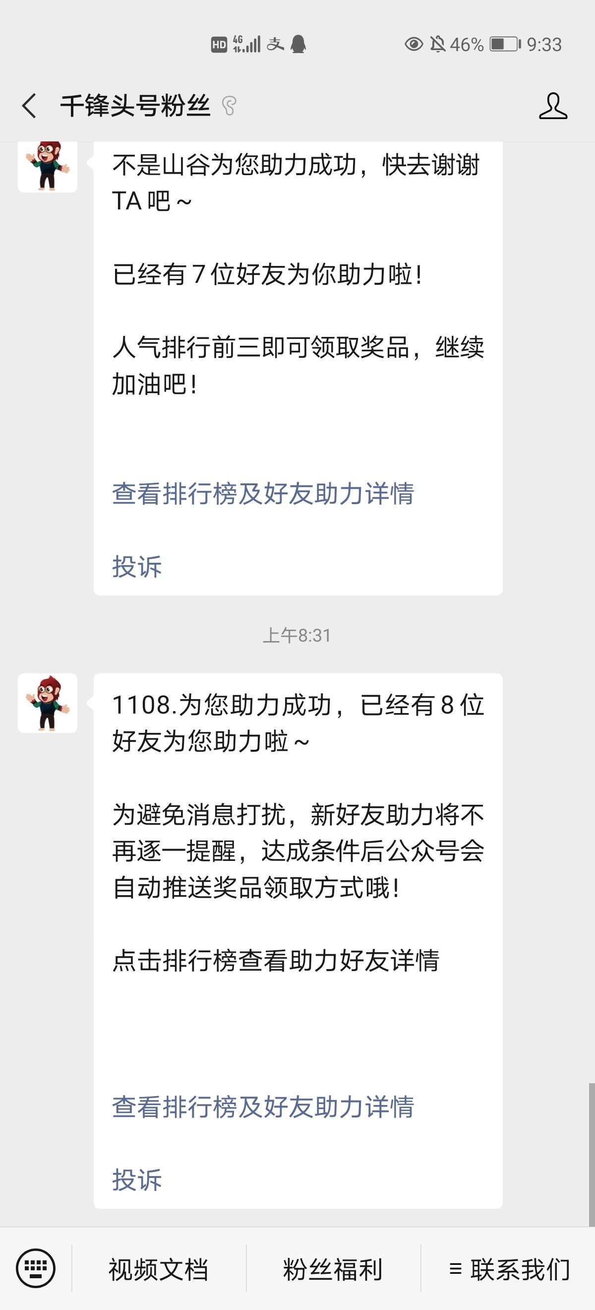 关注 哈的任务 验收样图1