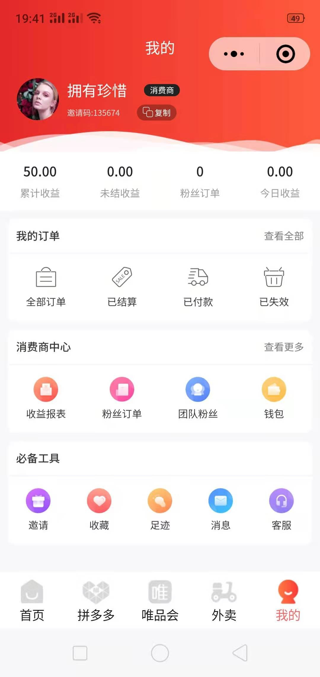 点击 小程序 微信授权 你太孤傲。的任务 验收样图1