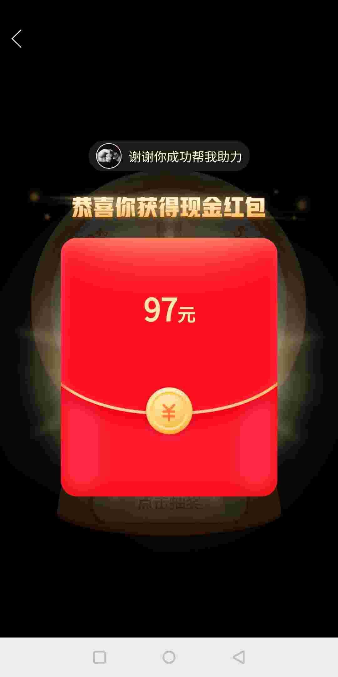 砍价 拼多多助力任务，速来 验收样图1