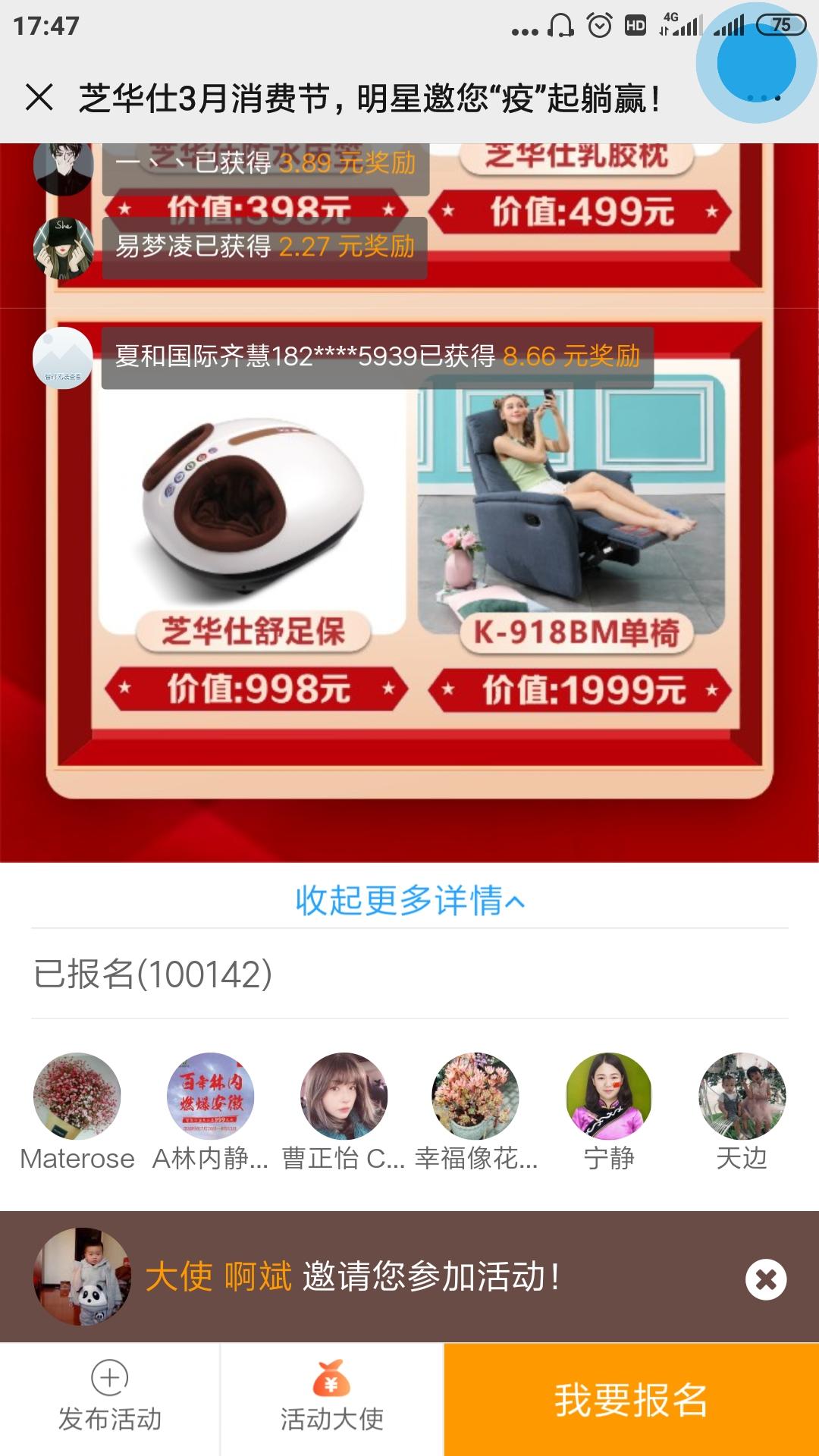 啊斌的投票任务 步骤图1
