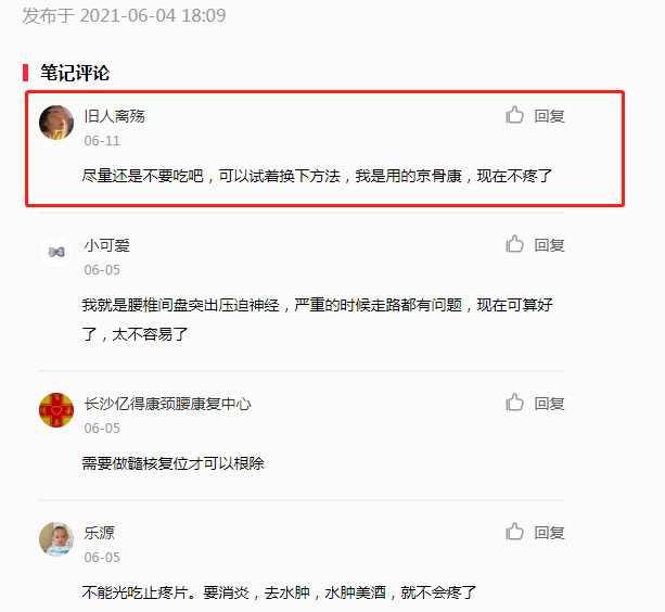 小红书 小红书的任务 步骤图1
